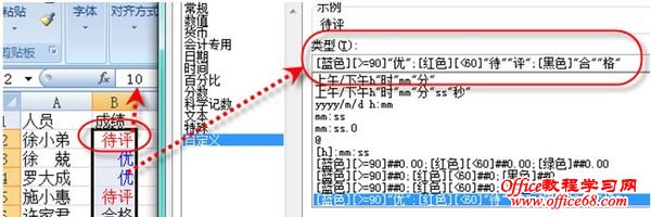 Excel分段显示更贴心，条件格式另类玩法（2）