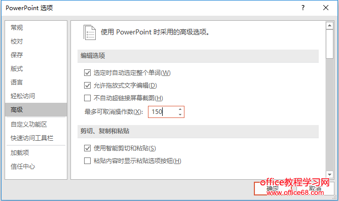 给大家分享的就是PPT快捷键（3）