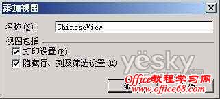 利用Excel2003表格视图和宏分类显示数据（4）