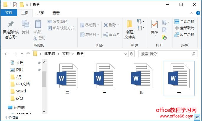 Word文档图片太多显示太慢word对文档中的图片进行显示设置（9）