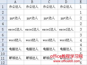 Excel快速、批量地间隔插入Excel表格(行）列方法（3）