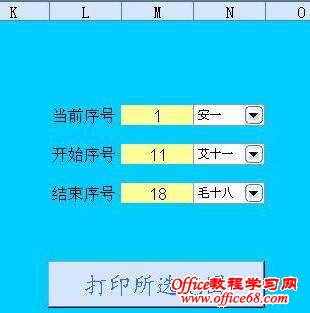 利用Excel实现满幅面批量打印工资条（3）