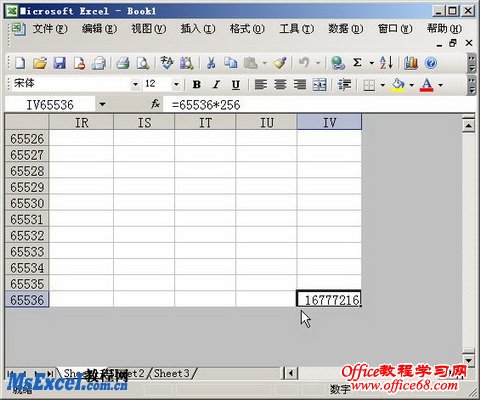 Excel2003工作表中的最大行列数是多少