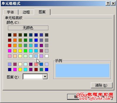 教你在Excel2003中用条件格式快速进行隔行填充颜色（6）