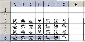 Excel自定义排序的按行排序实现教程（9）