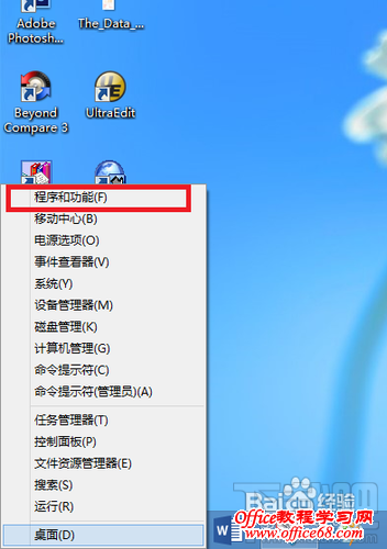 如何删除office2013中的skydrivepro和lync（3）