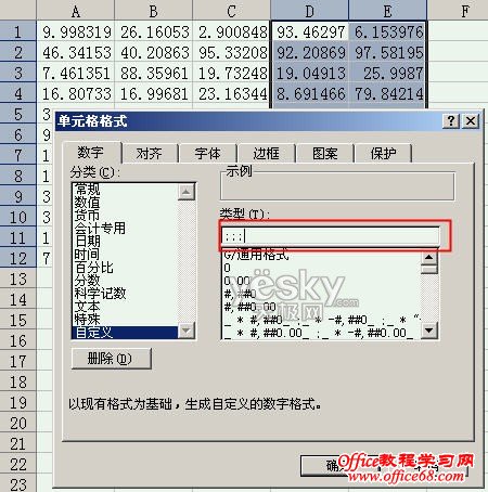 如何隐藏Excel2003单元格中的指定数据（4）