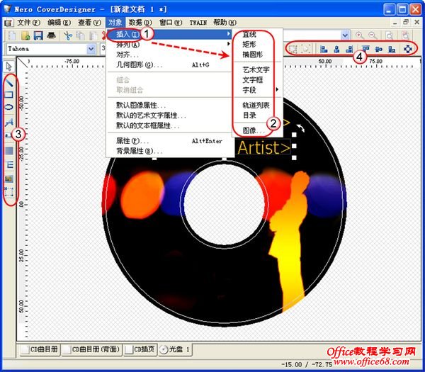 光盘封面设计不用Word更方便（7）