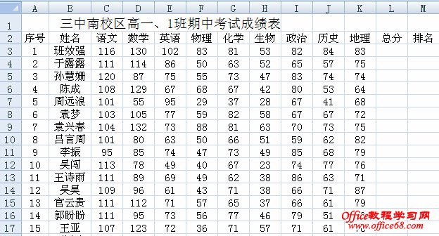 Excel加密别人的成绩你别看