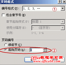 Word2007论文页码轻松搞定-进阶篇（7）