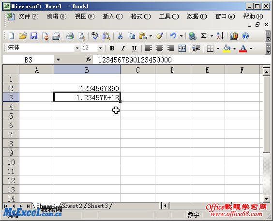 Excel2003文本或者数值的输入（3）