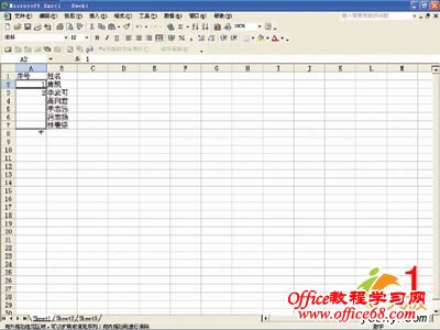 处理Excel2003序列号的四种方法（3）