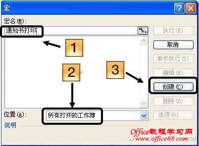 如何使用Excel将千份通知书一次自动打印