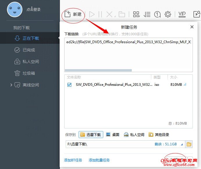 Office2010和office2013版本下载地址分享