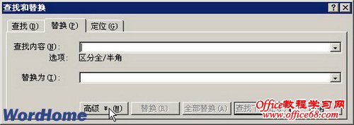 如何替换Word2003文档格式（2）