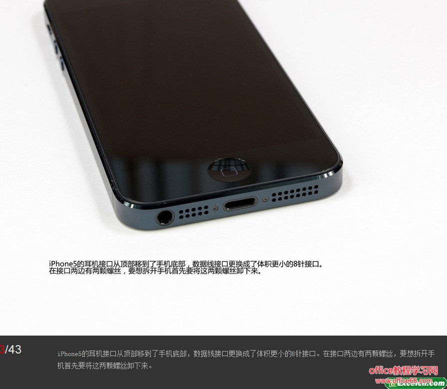 iphone5拆机图解（3）