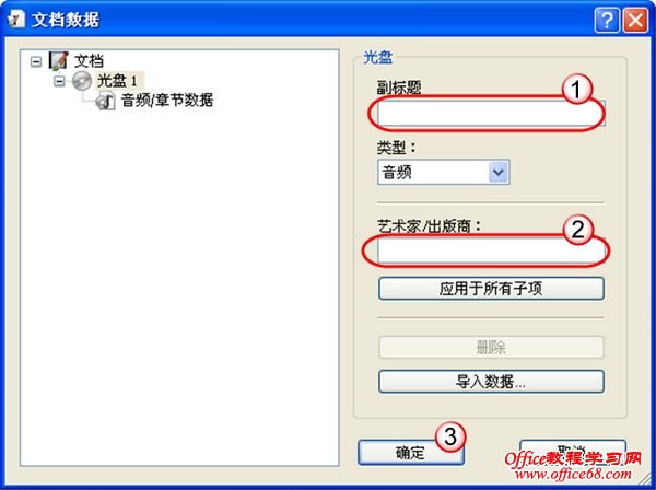 光盘封面设计不用Word更方便（3）