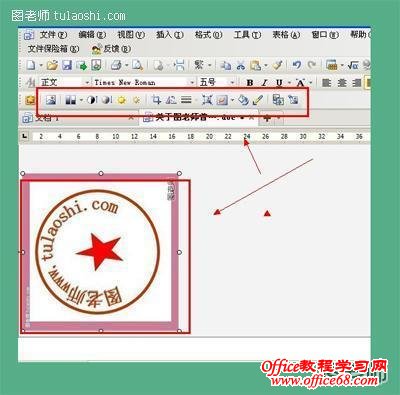 怎么设置Word2003文档的插入图片（12）