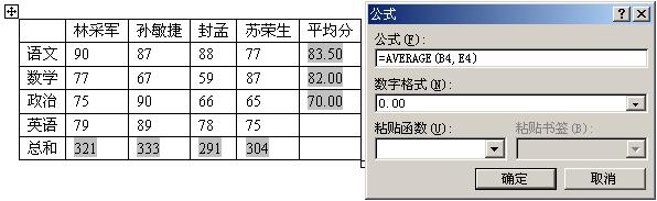 word表格的复杂计算实现教程