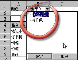 Excel数据透视表-如何显示和隐藏数据项（3）