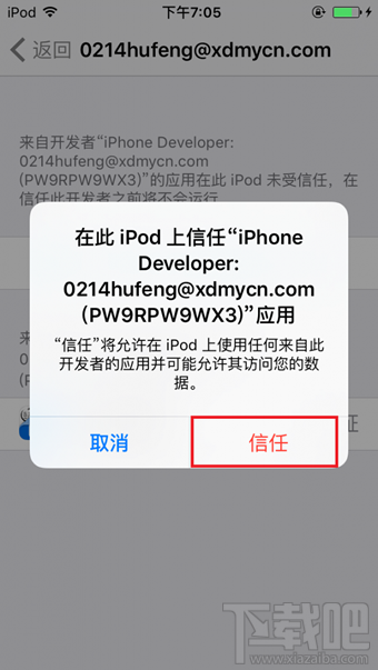 PP盘古越狱工具怎么用？PP盘古越狱助手怎么越狱iOS9.3.3？（13）