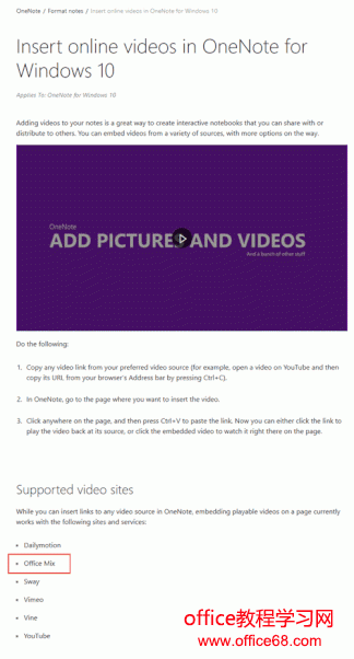 微软关闭OfficeMix导致OneNote里的在线视频只剩下一个链接（1）