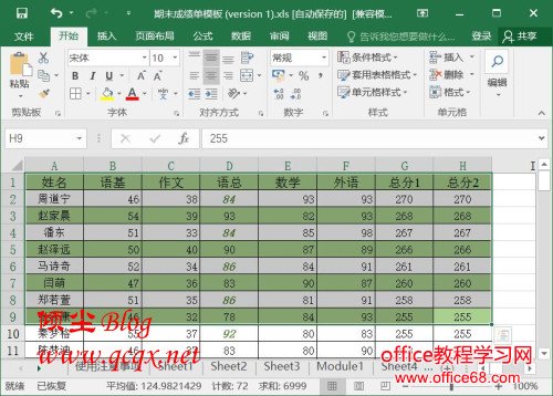 Excel2016实现奇偶行填充颜色的方法图解详细实例教程（4）