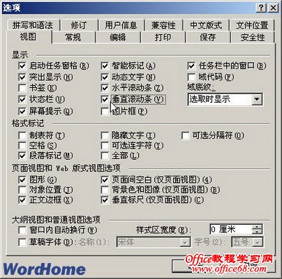 复选框或单选按钮在Word2003中的使用