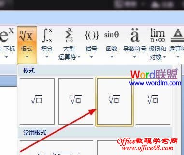 如何在Word中输入数学公式？（10）