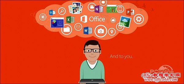 微软Office16(2015)测试版新功能详尽评测（12）