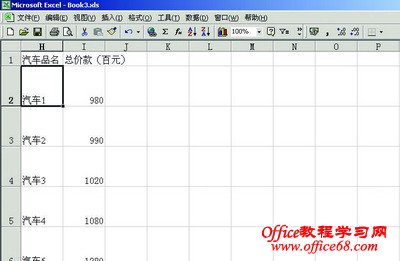 利用Excel做个分期付款查询系统实例教程（5）