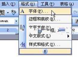 Word上标（或N次方）或下标输入方法