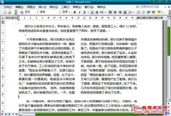 Word2003文档中怎么分栏（6）