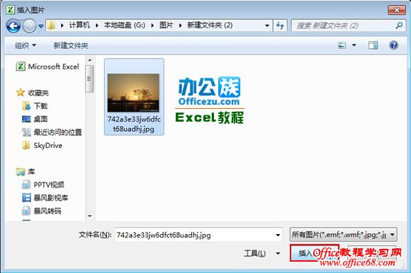 如何在Excel2010中用图片填充系列（6）