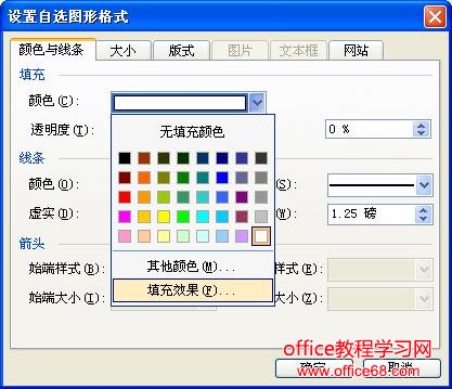 word图文混排的设计与制作实例教程（6）