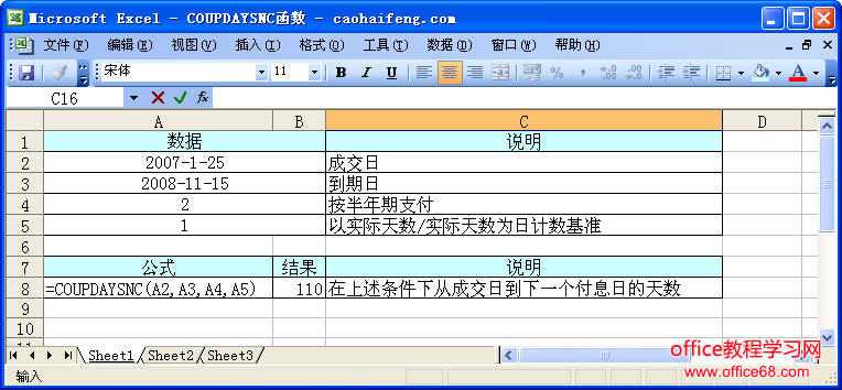 Excel中COUPDAYSNC函数的语法和用法