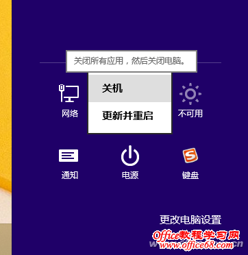 如何打磨更好用的Windows8.1（6）