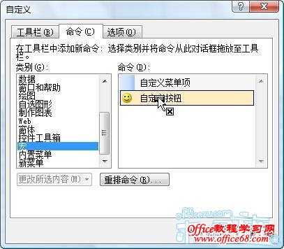 如何在Excel2003工具栏添加一个宏按钮（2）