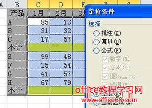 教你轻松删除Excel表格中空行