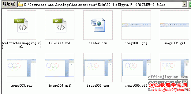 word中全部图片原样保存到本地或桌面且不失真（3）