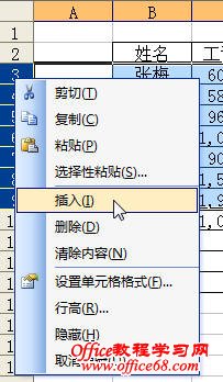 如何在Excel2003中用排序法打印工资条（7）