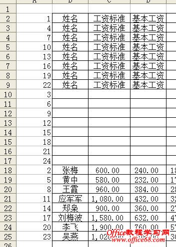 如何在Excel2003中用排序法打印工资条（14）