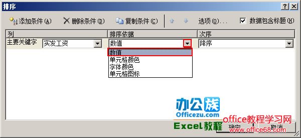 Excel2007中最常用的技巧大全（3）