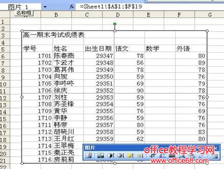 如何使用Excel照相功能进行数据同步（4）