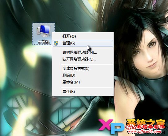 Windows7系统音频服务不能运行的方法（3）