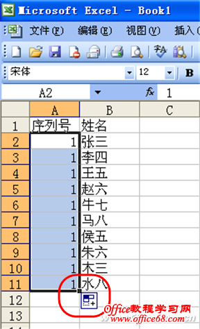 Excel鼠标配合一个数字变戏法（4）