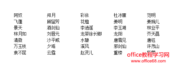 word如何快速排序对齐（2）