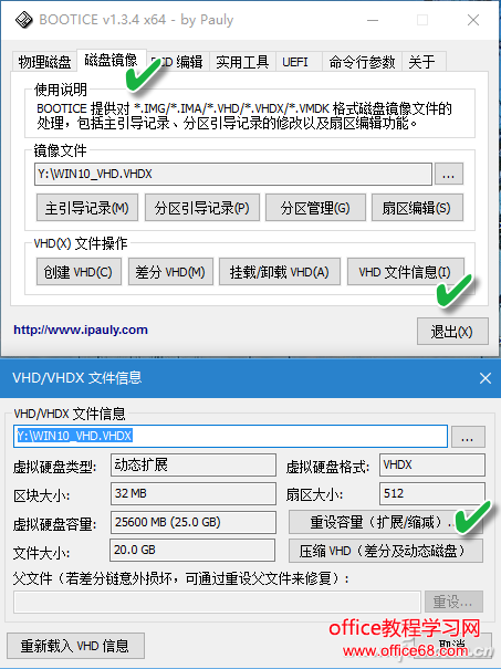 VHDX分区扩容问题如何彻底解决？实现VHDX分区扩容还有没有别的方