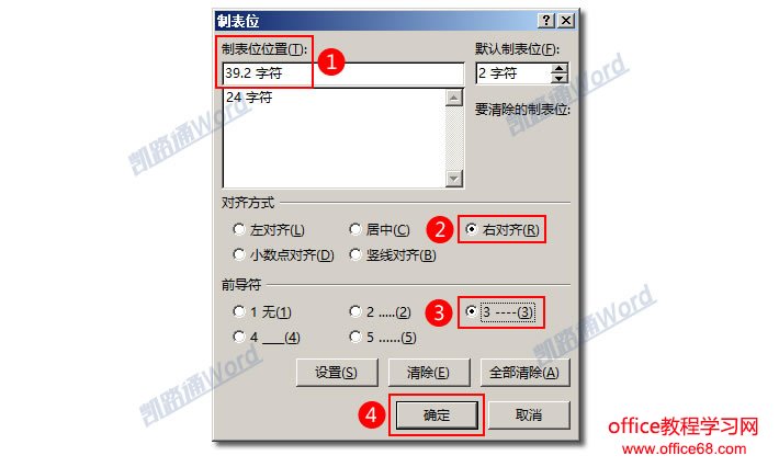 利用Word2016轻松制作菜谱实例教程（14）