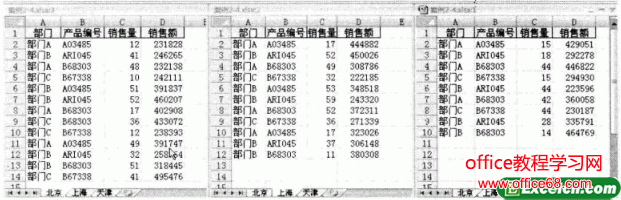 Excel中如何使用SQL语句汇总表格